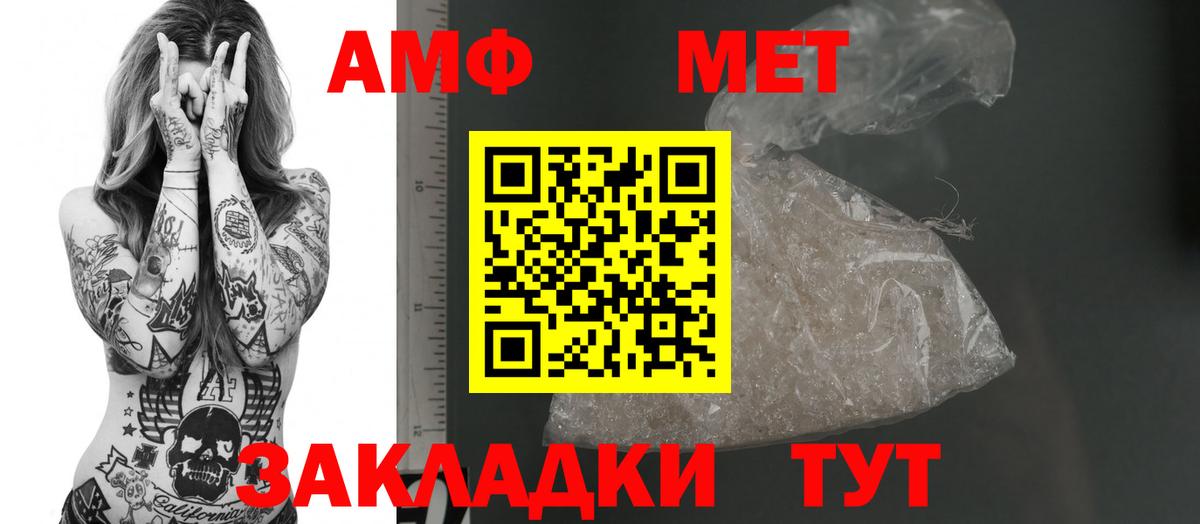 Амфетамин Premium  Вход с VPN  Амфетамин  Мценск 