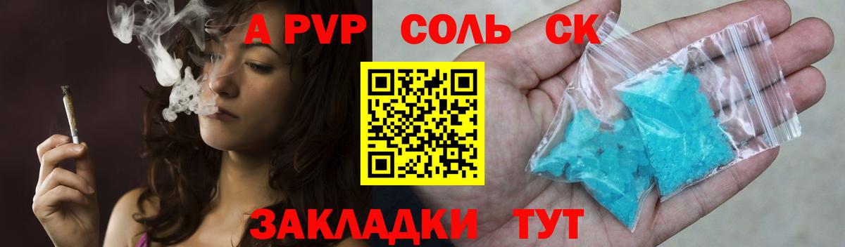 Alpha-PVP мука  Вход с VPN  Мценск 