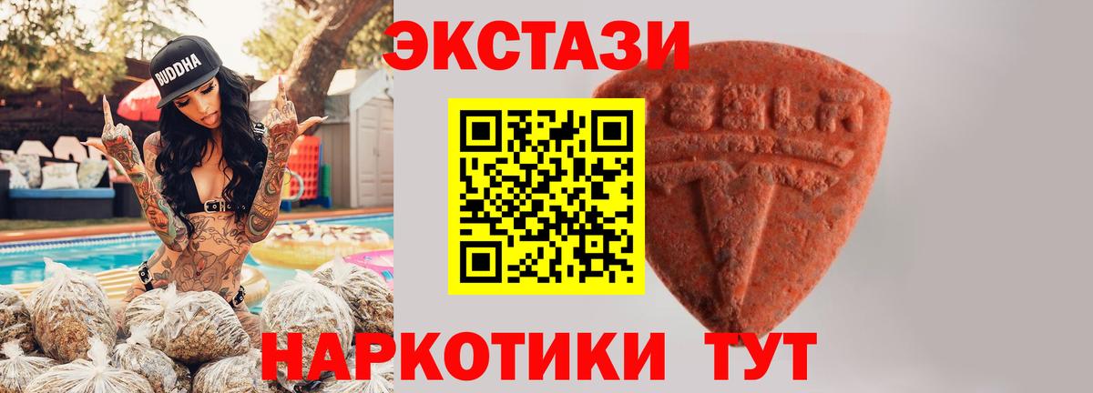 купить  сайты  Экстази  Вход с VPN  Экстази 280 MDMA  Экстази 280 MDMA  Мценск 