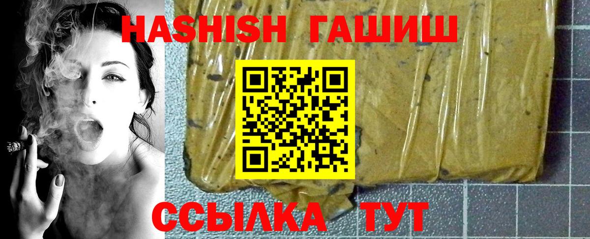 ГАШИШ  ГАШИШ Cannabis  наркошоп  Вход с VPN  Мценск  ГАШИШ Изолятор 