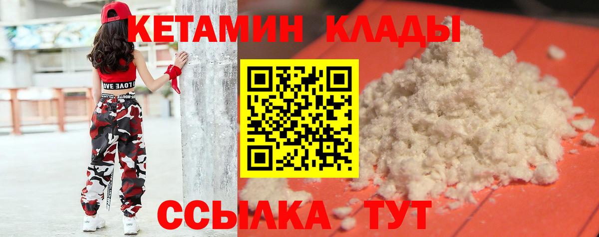 Кетамин ketamine  КЕТАМИН ketamine  Мценск  Вход с VPN 