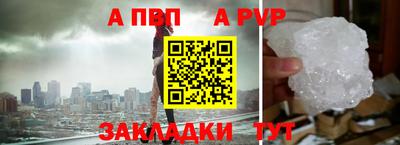 альфа пвп Старая Купавна