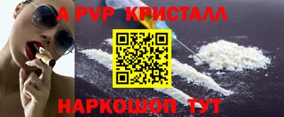 альфа пвп Старая Купавна