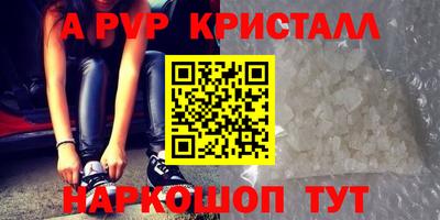 альфа пвп Старая Купавна
