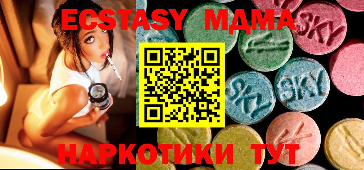 МДМА  MDMA Molly  MDMA Molly  Вход с VPN  Мценск 