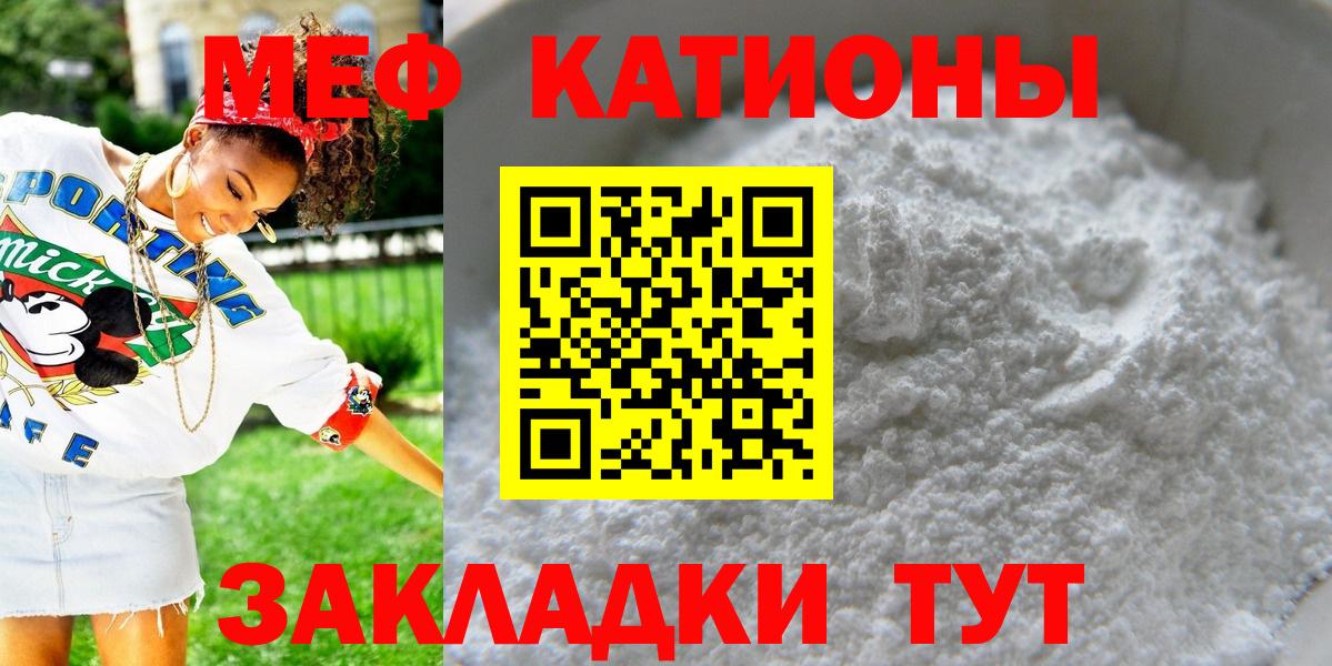 Мценск  Меф 4 MMC  МЕФ мяу мяу  МЯУ-МЯУ  МЯУ-МЯУ  Вход с VPN 
