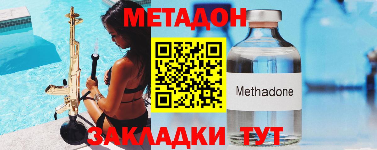 МЕТАДОН мёд  OMG ССЫЛКА  Мценск  Вход с VPN  Метадон VHQ 