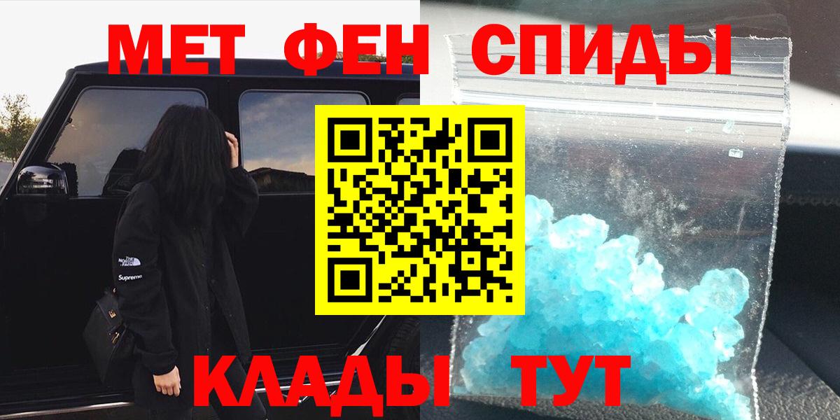Первитин пудра Мценск