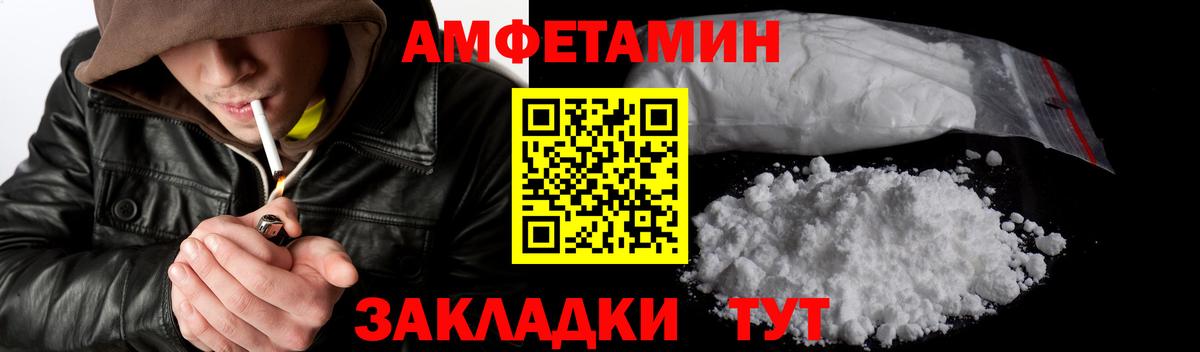 Мценск  Первитин Декстрометамфетамин 99.9%  Вход с VPN 