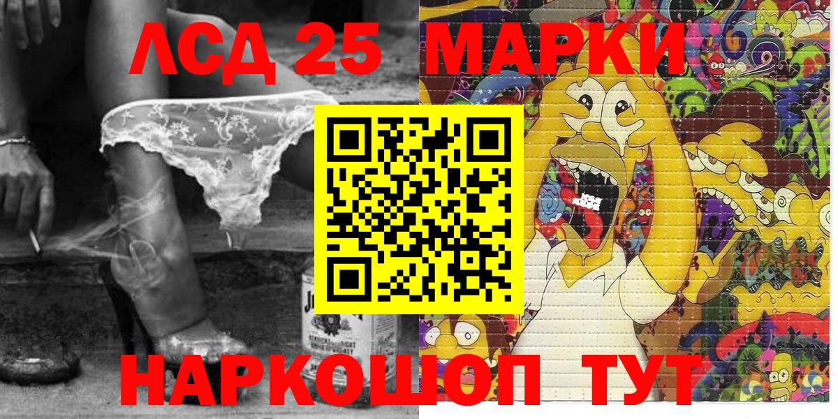 Марки N-bome 1,8мг Мценск