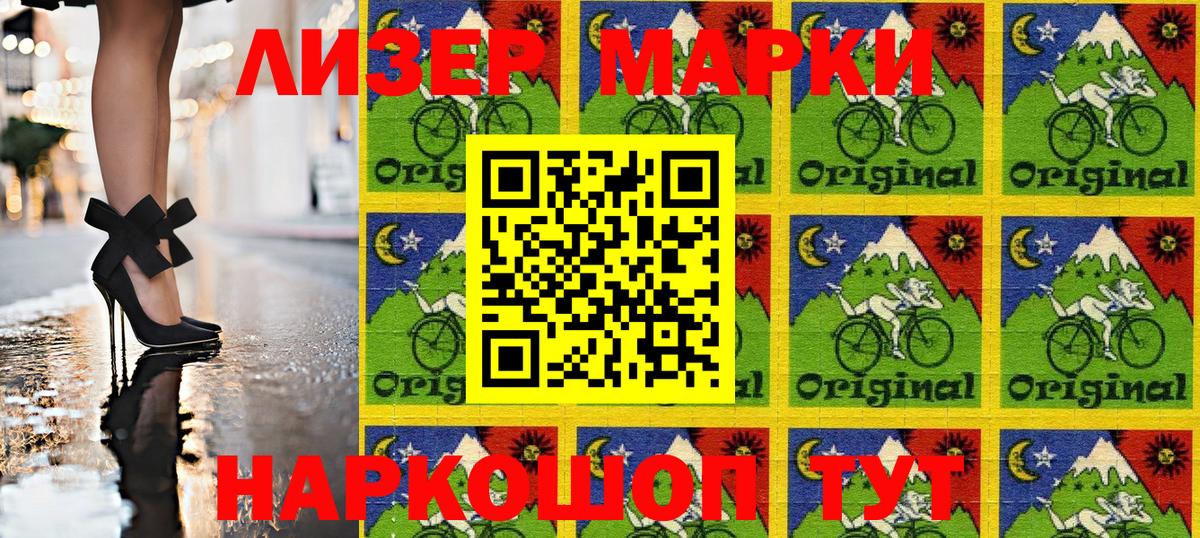 Марки N-bome  хочу   Мценск  Марки 25I-NBOMe 1,8мг  Вход с VPN 