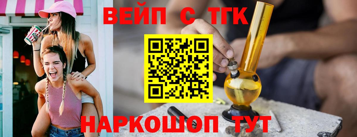 ТГК концентрат Мценск