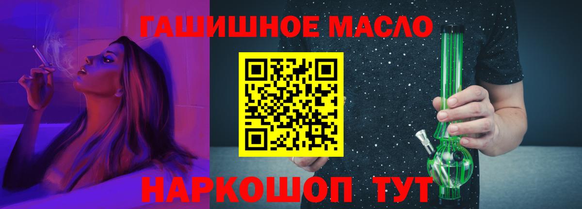 ТГК THC oil  Вход с VPN  ТГК вейп  Мценск 